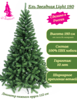 Фото Ель Звездная Light зеленая 1,8 м Ель Звездная Light зеленая 1,8 м